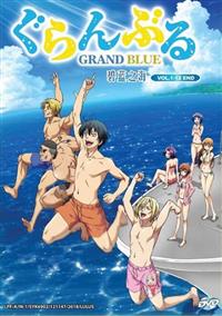 Grand Blue Anime DVD (2018) Complete Box Set English Sub