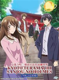 Kyoto Teramachi Sanjou no Holmes Anime DVD (2018) Complete Box Set English Sub