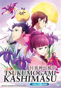 Tsukumogami Kashimasu Anime DVD (2018) Complete Box Set English Sub