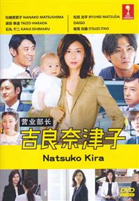 Kira Natsuko Japanese Drama DVD (2016) Complete Box Set English Sub