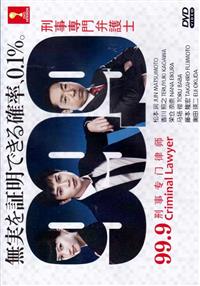 99.9 Criminal Lawyer Japanese Drama DVD (2016) Complete Box Set English Sub