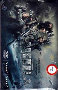 Paskal The Movie Malay Movie DVD (2018) English Sub