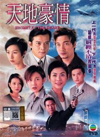 Secret of the Heart Hong Kong Drama DVD (1998) Complete Box Set English Sub