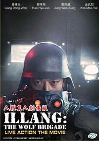 Illang: The Wolf Brigade Korean Movie DVD (2018) English Sub