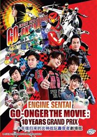 Engine Sentai Go-onger The Movie: 10 Years Grand Prix Anime DVD (2018) English Sub