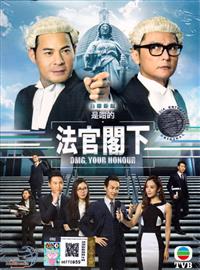 OMG, Your Honour Hong Kong Drama DVD (2018) Complete Box Set English Sub