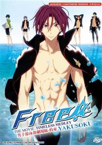 Free! Movie 2: Timeless Medley - Yakusoku Anime DVD (2017) English Sub