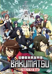 Bakumatsu Anime DVD (2018) Complete Box Set English Sub