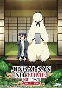 Jingai-san no Yome Anime DVD (2018) Complete Box Set English Sub