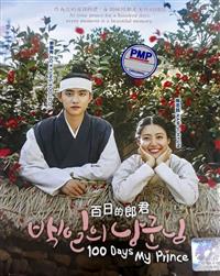 100 Days My prince Korean Drama DVD (2018) Complete Box Set English Sub