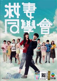 Wife, Interrupted Hong Kong Drama DVD (2018) Complete Box Set English Sub