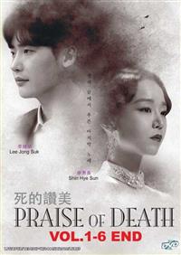 Praise of Death Korean Drama DVD (2018) Complete Box Set English Sub