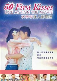 50 First Kisses Japanese Movie DVD (2018) English Sub