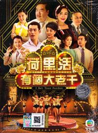 I Bet Your Pardon Hong Kong Drama DVD (2019) Complete Box Set English Sub