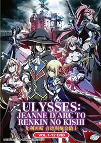 Ulysses: Jeanne Darc to Renkin no Kishi Anime DVD (2018) Complete Box Set English Dub