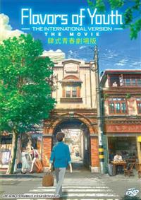 Flavors of Youth Anime DVD (2018) Complete Box Set English Sub