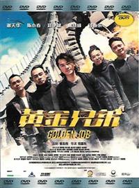 Golden Job Hong Kong Movie DVD (2018) English Sub