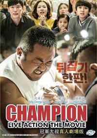 Champion Korean Movie DVD (2018) English Sub