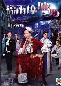 The Ghetto Fabulous Lady Hong Kong Drama DVD (2019) Complete Box Set English Sub