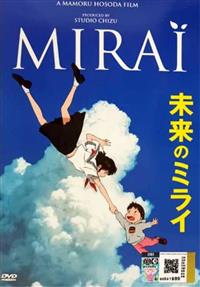 Mirai Anime DVD (2018) English Sub