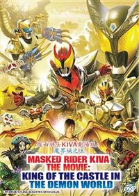 Masked Rider Kiva: King of the Castle in the Demon World Anime DVD (2008) English Sub