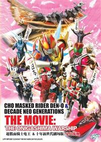 Cho Kamen Rider Den-O & Decade Neo Generations the Movie: The Onigashima Warship Anime DVD (2009) English Sub