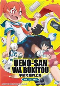 Ueno-san wa Bukiyou Anime DVD (2019) Complete Box Set English Sub