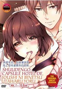 Shuudengo Capsule Hotel de Joushi ni Binetsu Tsutawaru Yoru Anime DVD (2018) Complete Box Set English Sub