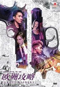 Europe Raiders Hong Kong Movie DVD (2018) English Sub