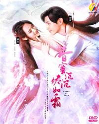 Ashes of Love China Drama DVD (2018) Complete Box Set