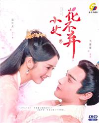 I Will Never Let You Go China Drama DVD (2019) Complete Box Set English Sub