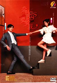 Well Intended Love China Drama DVD (2019) Complete Box Set