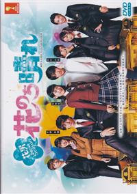 Boys Over Flowers Season 2 Japanese Drama DVD (2018) Complete Box Set English Sub