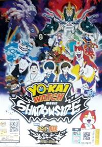 Youkai Watch Movie 4: Shadow Side Anime DVD (2017) English Sub