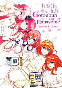 Gotoubun no Hanayome Anime DVD (2019) Complete Box Set English Dub