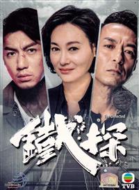 The Defected Hong Kong Drama DVD (2019) Complete Box Set English Sub