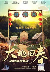 Amazing Spring Chinese Movie DVD (2019) English Sub