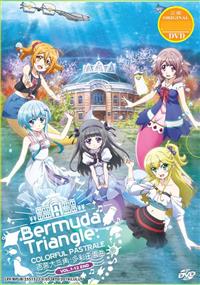 Bermuda Triangle: Colorful Pastrale Japanese Anime DVD (2019) Complete Box Set English Sub