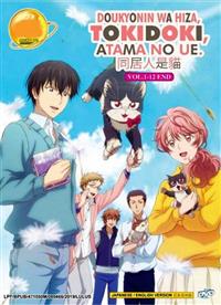 Doukyonin wa Hiza, Tokidoki, Atama no Ue Anime DVD (2019) Complete Box Set English Dub