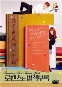 Romance Is a Bonus Book Korean Drama DVD (2019) Complete Box Set English Sub