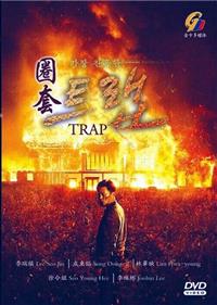 Trap Korean Drama DVD (2019) Complete Box Set English Sub