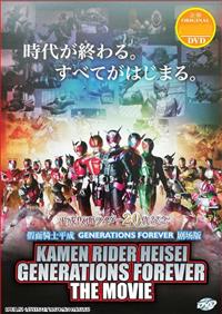 Kamen Rider Heisei Generations Forever The Movie Japanese Movie DVD (2018) English Sub