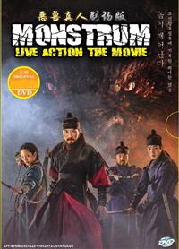 Monstrum Korean Movie DVD (2018) English Sub