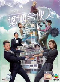 My Commissioned Lover Hong Kong Drama DVD (2019) Complete Box Set English Sub