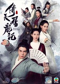 Heavenly Sword and Dragon Slaying Saber China Drama DVD (2019) Complete Box Set English Sub