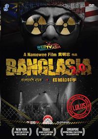 Banglasia Malaysia Movie DVD (2019) English Dub