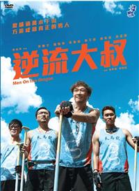 Men on the Dragon Hong Kong Movie DVD (2018) English Sub