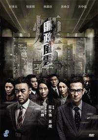 INTEGRITY Hong Kong Movie DVD (2019) English Sub