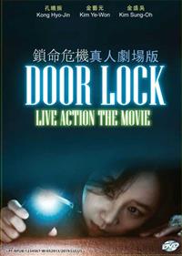 Door Lock Korean Movie DVD (2018) English Sub