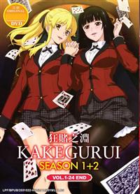 Kakegurui (Season 1~2) Anime DVD (2017-2019) Complete Box Set English Sub